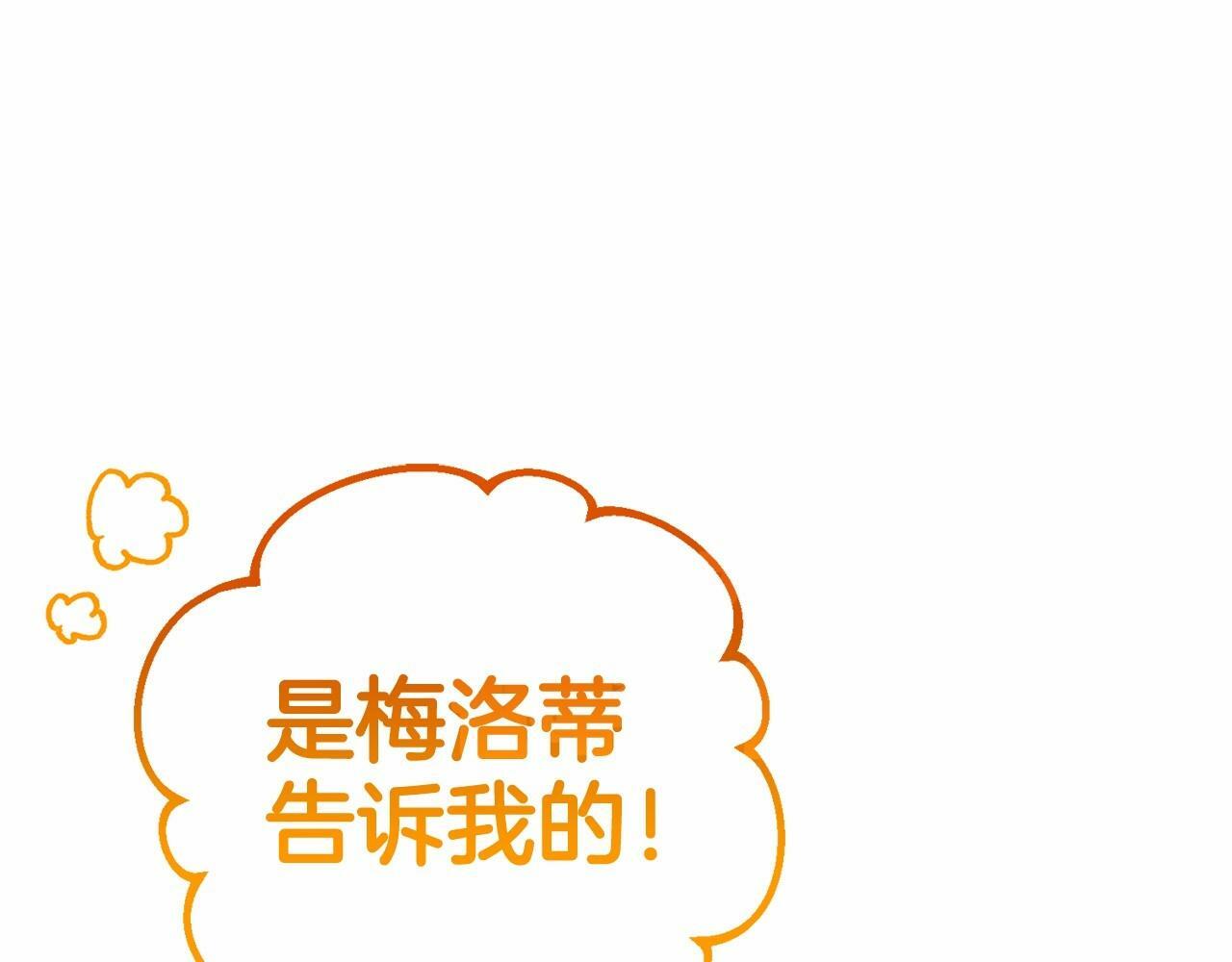 第7话 温柔的公爵大人？162
