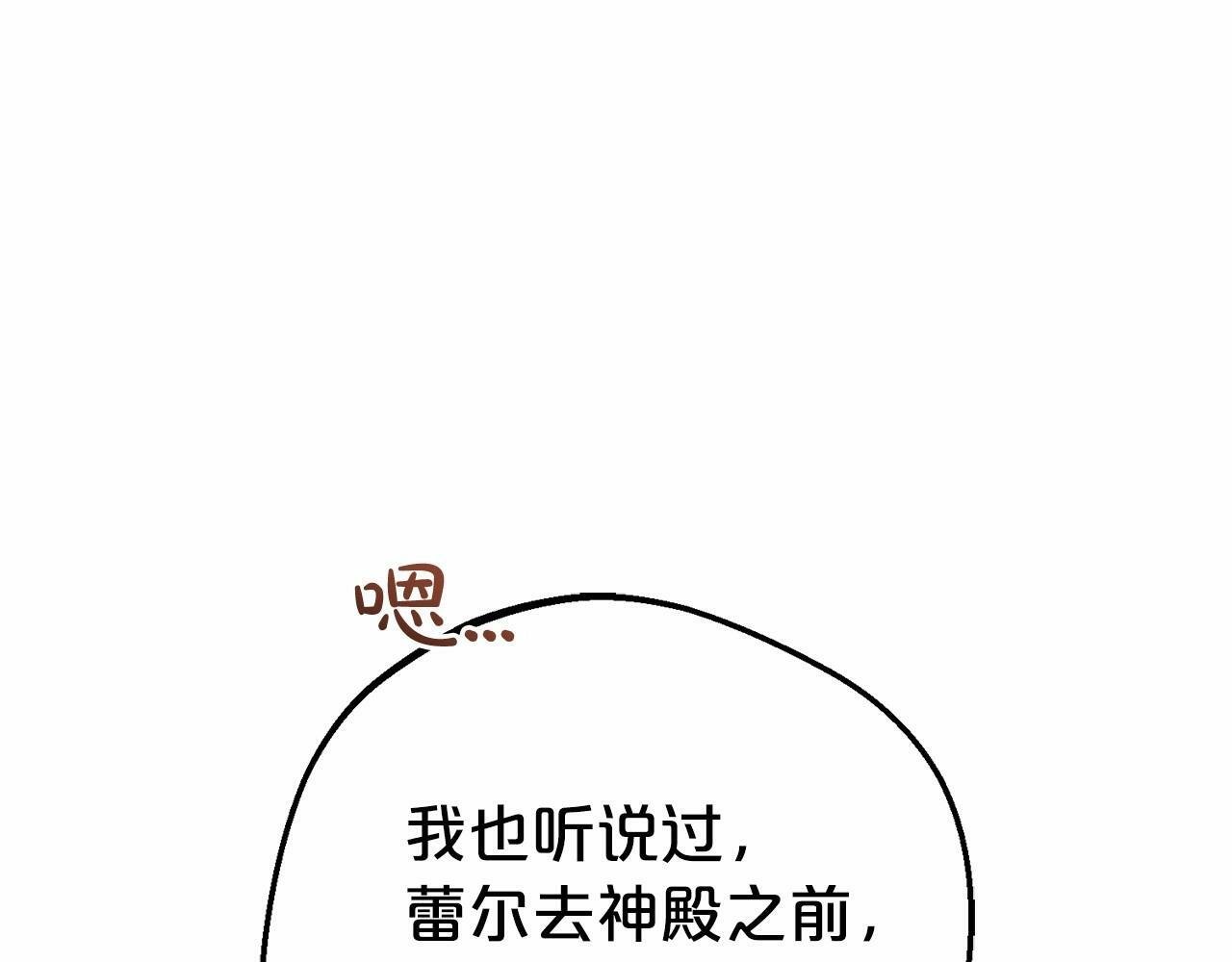 第9话 傲娇少爷的提醒124
