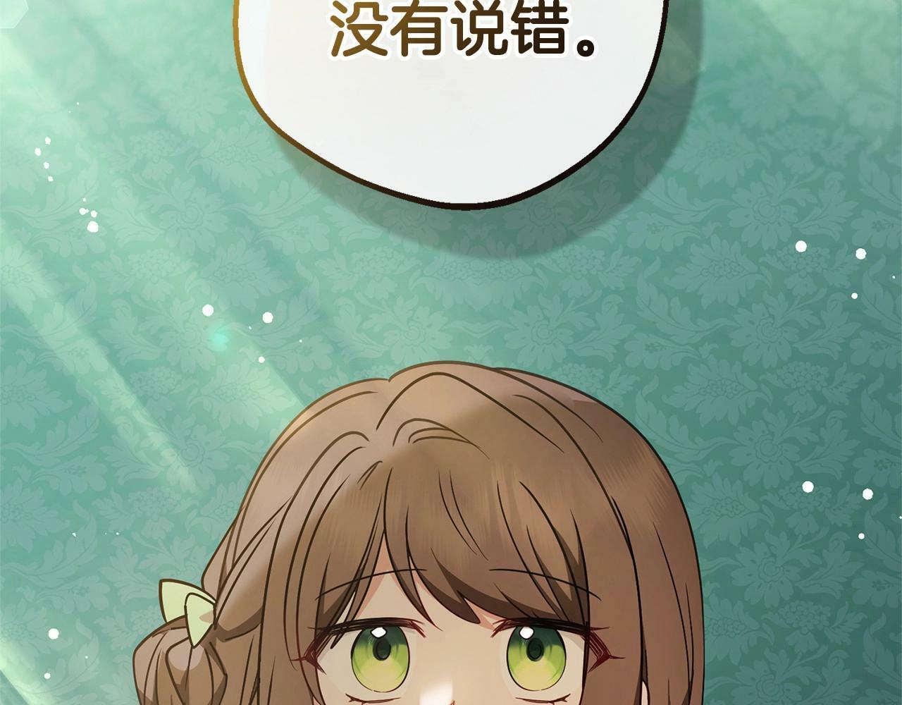 第17话 少爷的惩罚？31