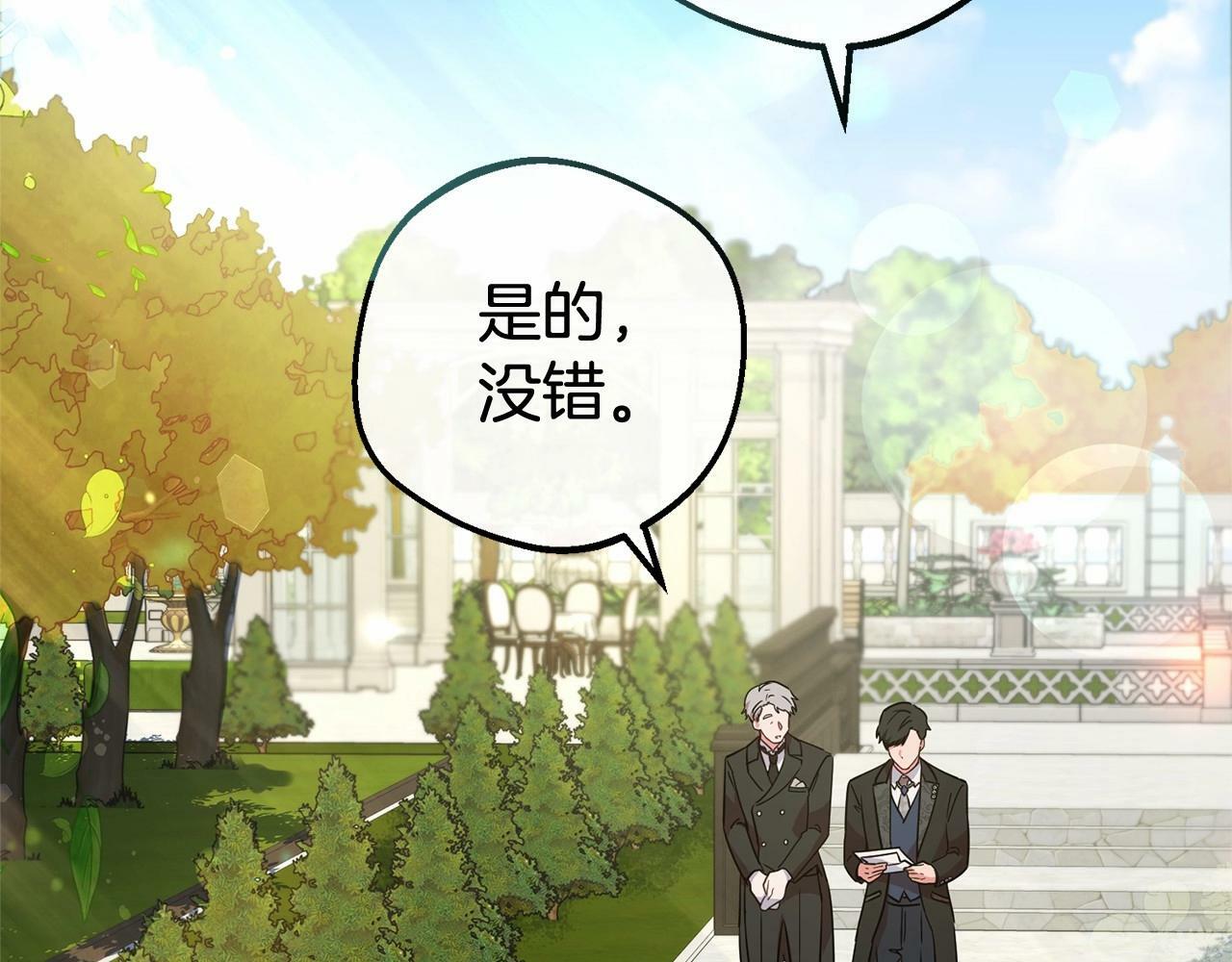 第7话 温柔的公爵大人？57