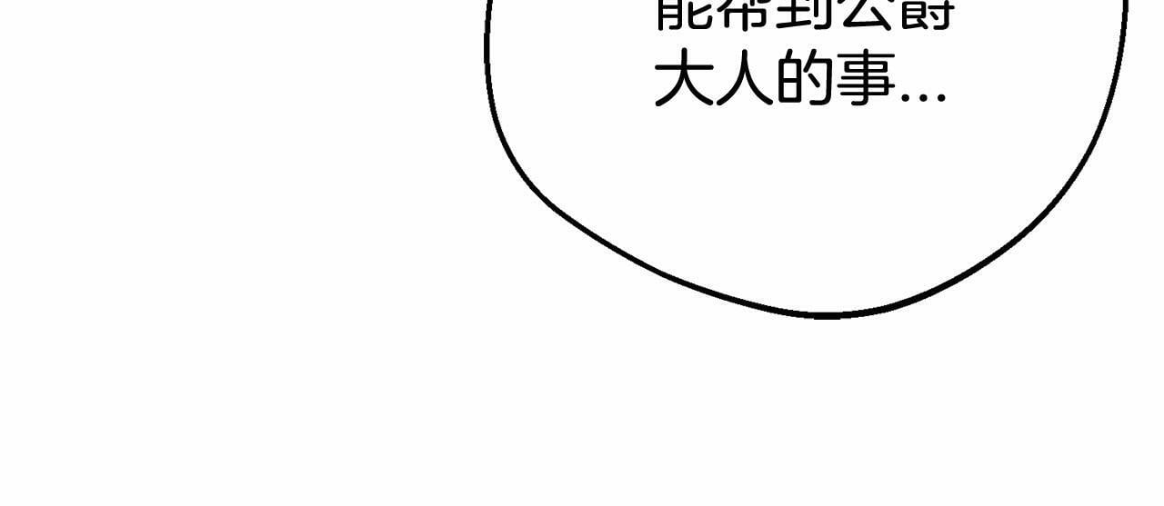 第12话 坏长老的计划42