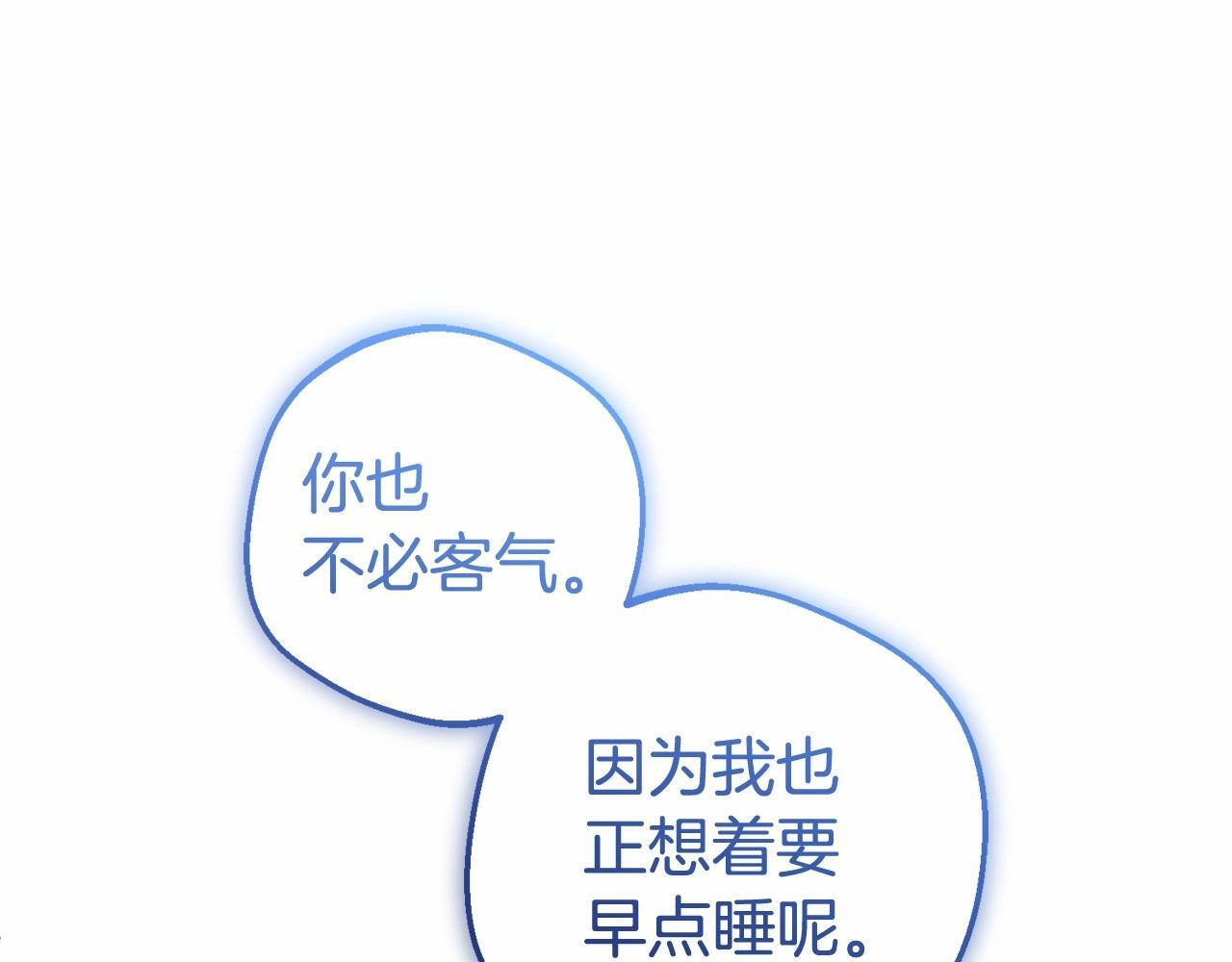 第18话 哄睡觉？！247