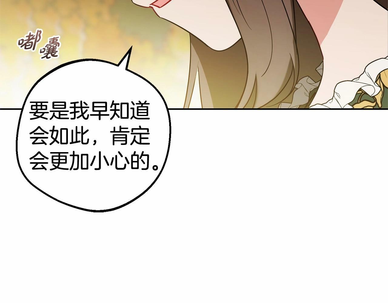 第20话 骗你的8