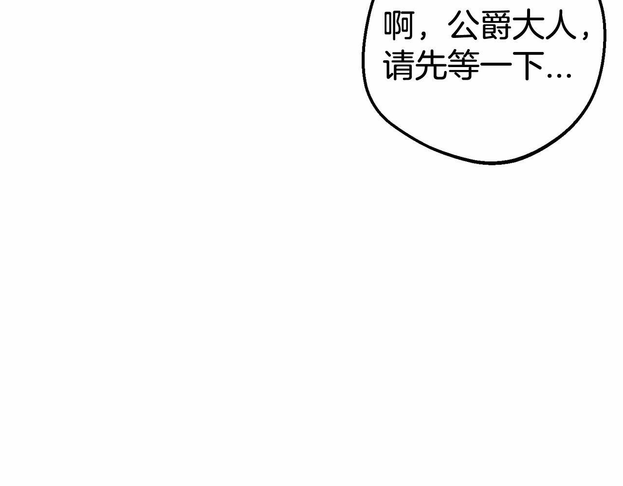 第7话 温柔的公爵大人？104