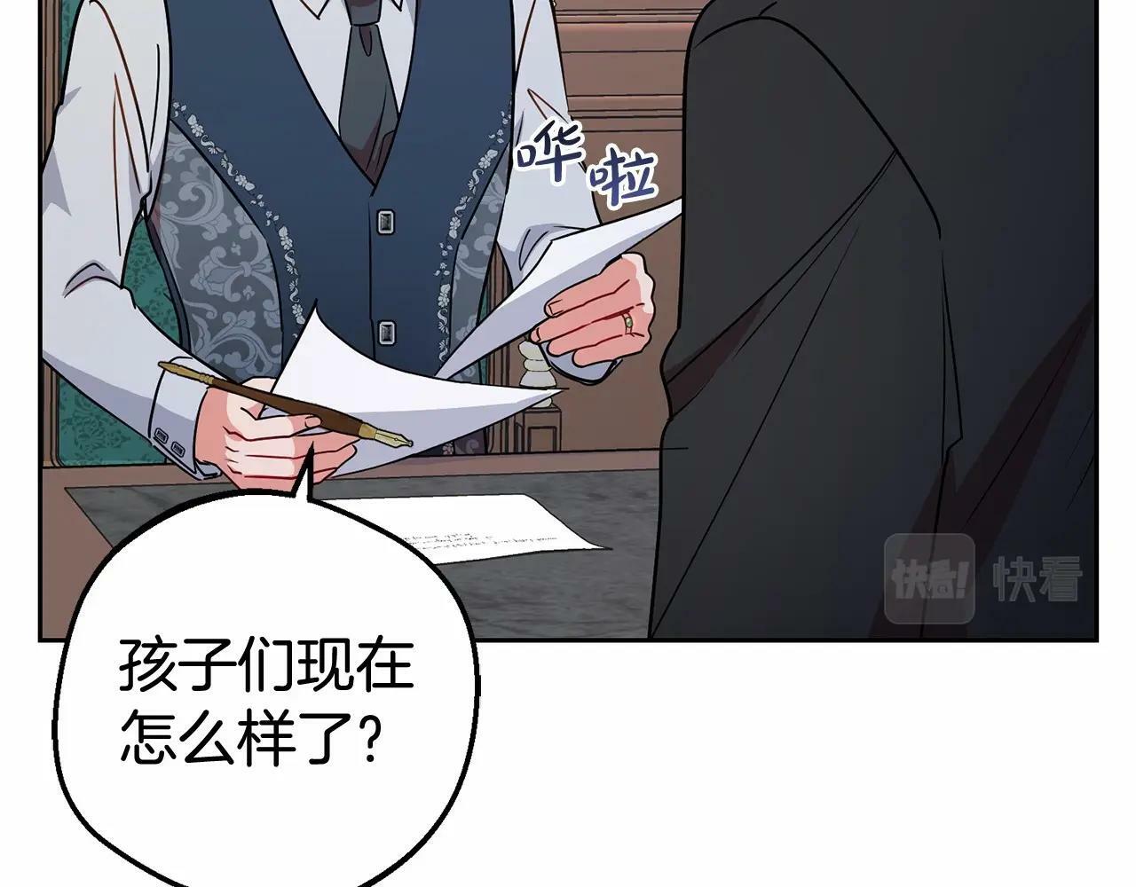 第9话 傲娇少爷的提醒19