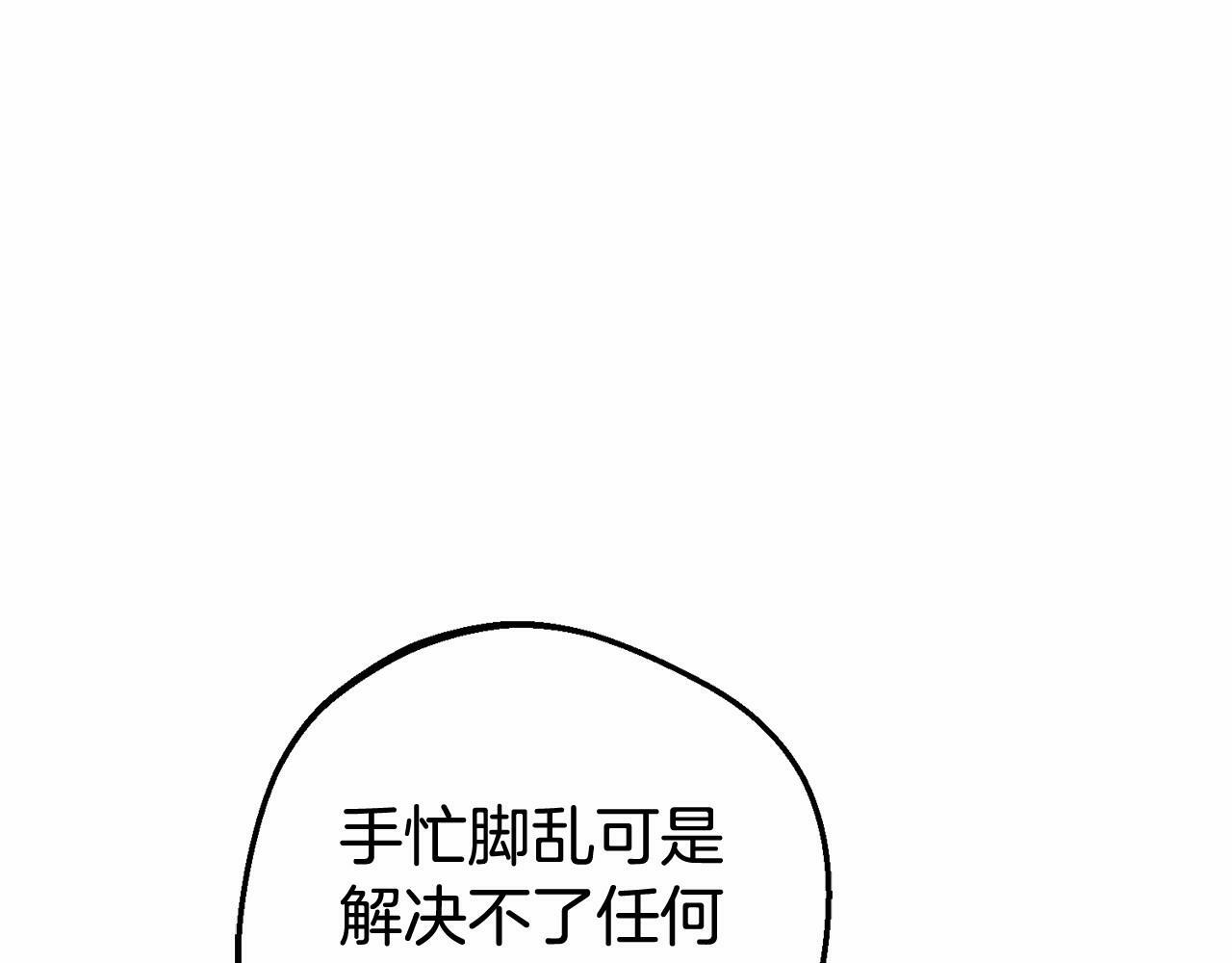 第17话 少爷的惩罚？183