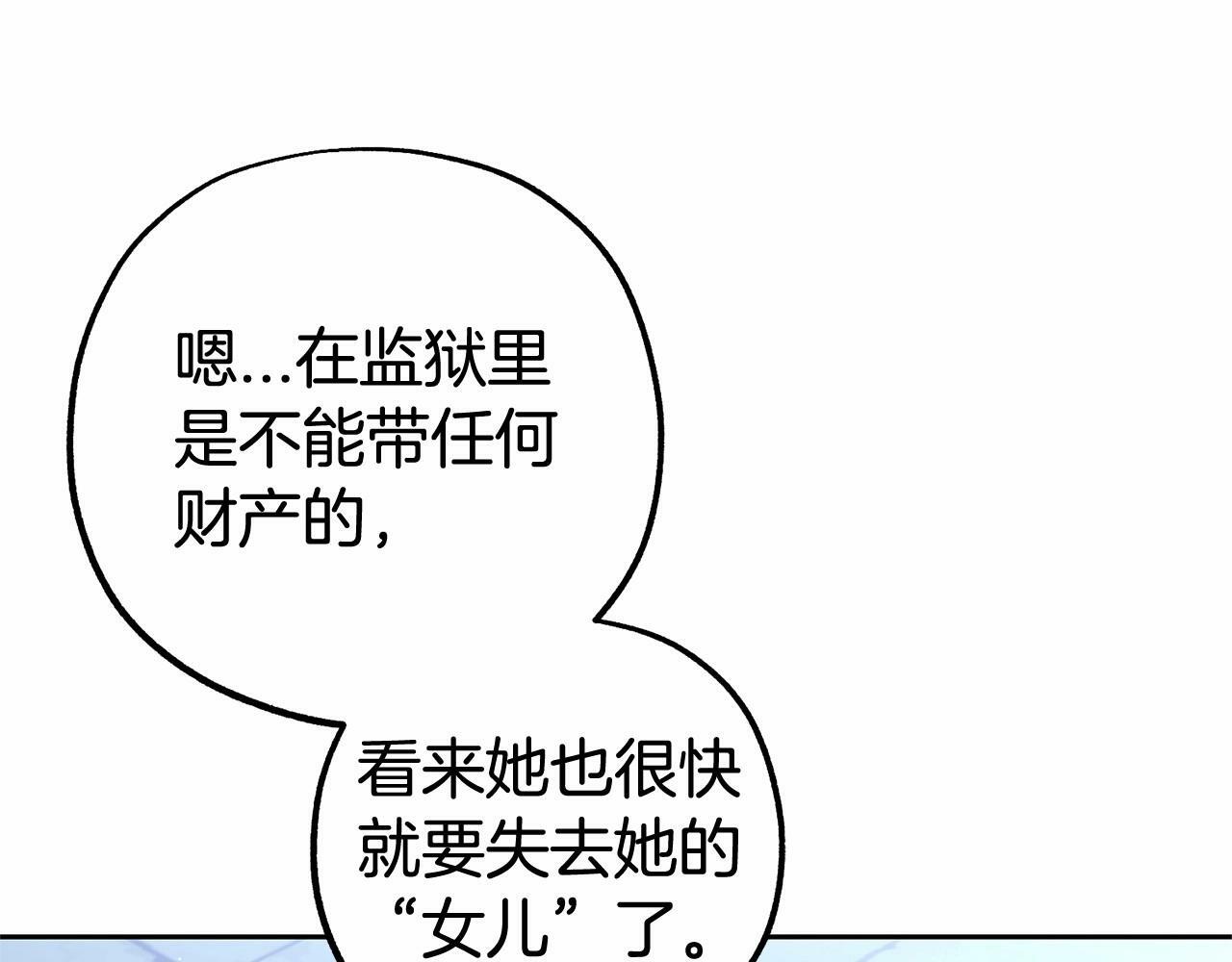 第14话 为什么喜欢我？112