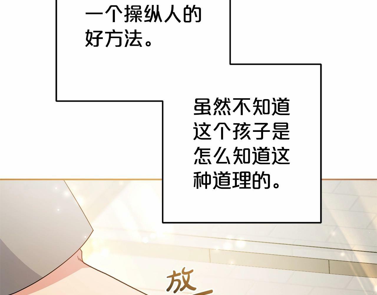 第20话 骗你的33