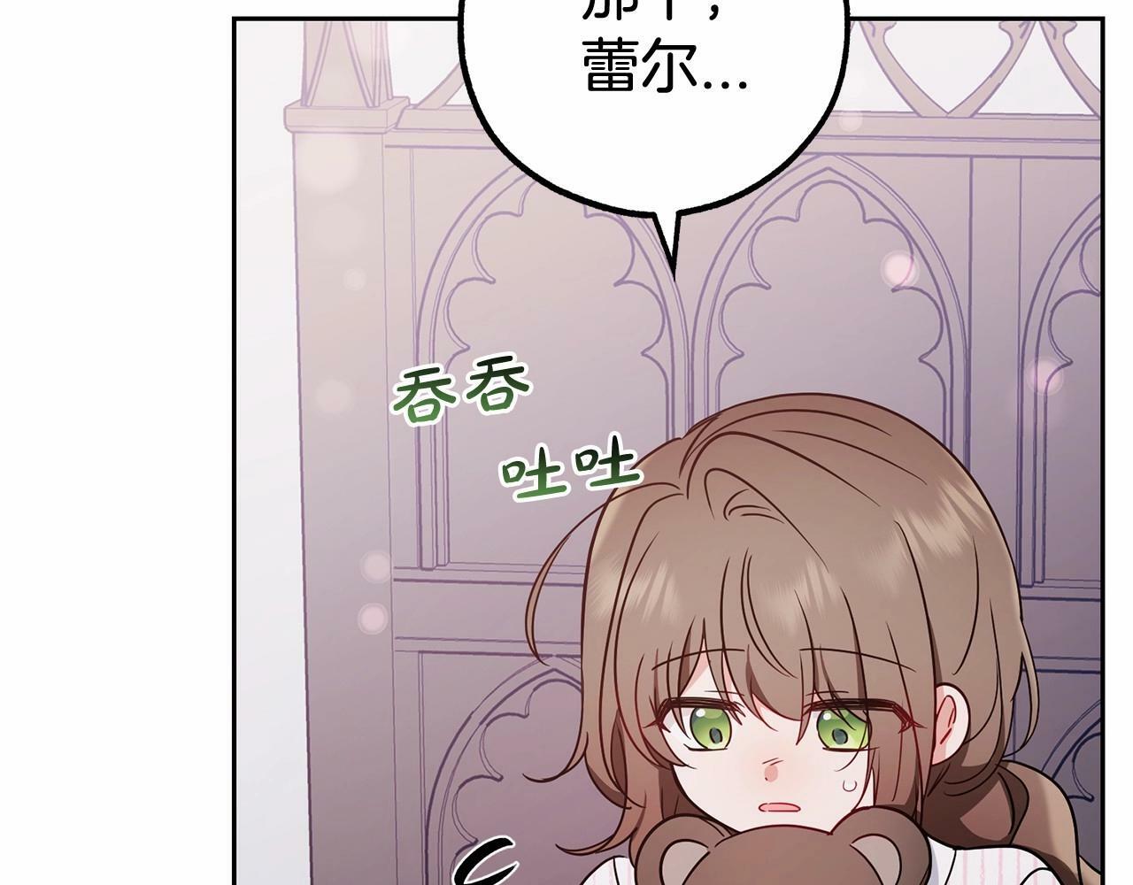 第14话 为什么喜欢我？175