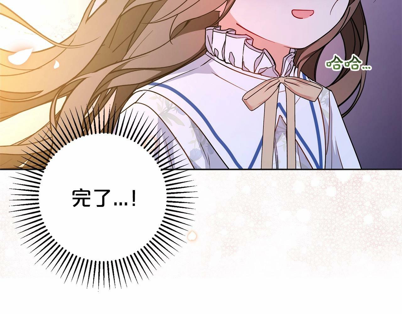 第16话 被讨厌的感觉91