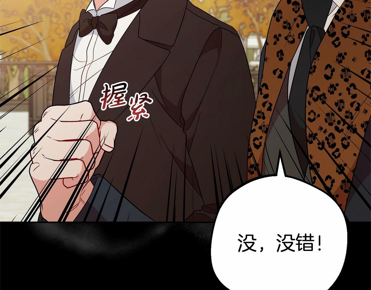第19话 反派少女超生气！107