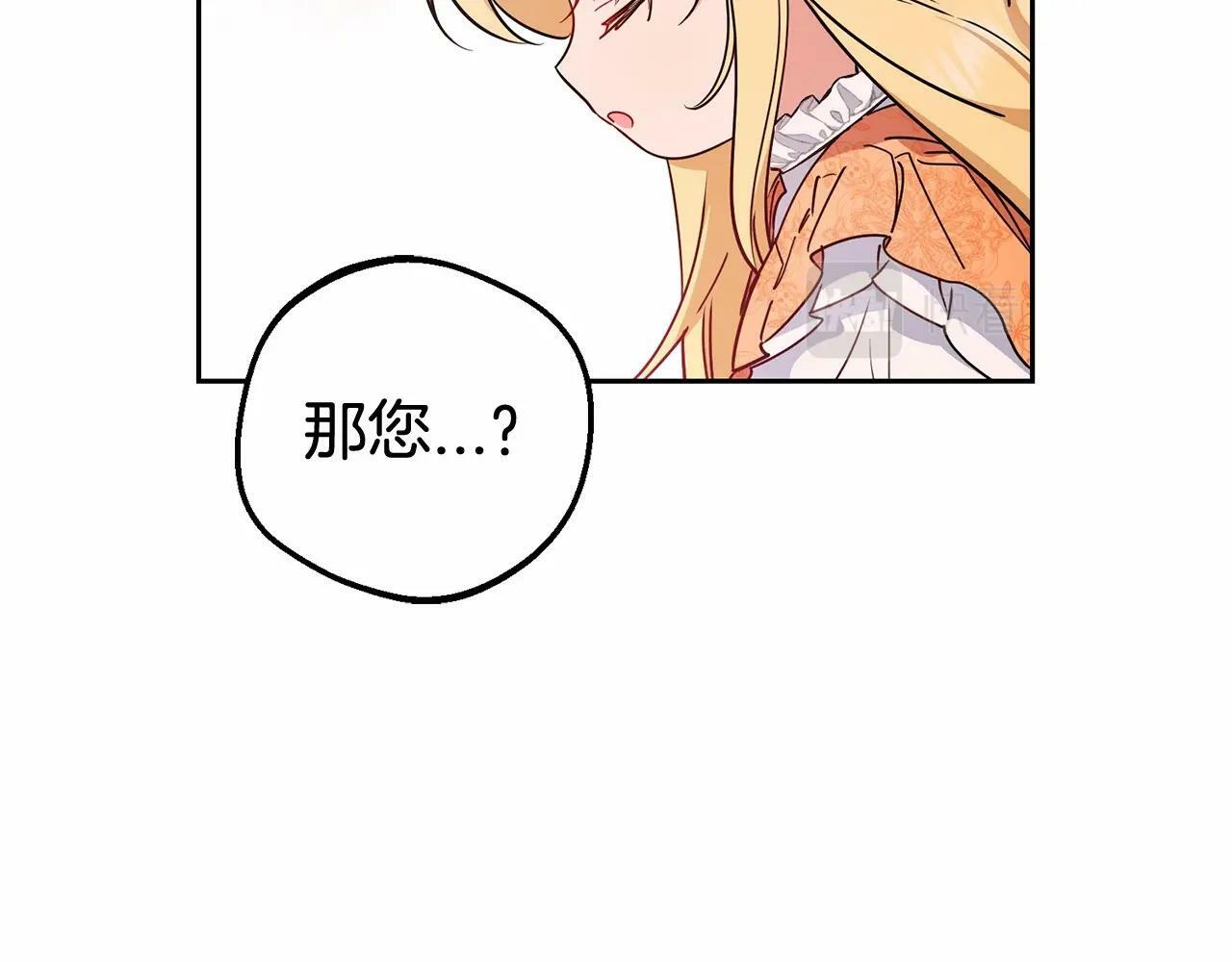 第15话 归家的大少爷28