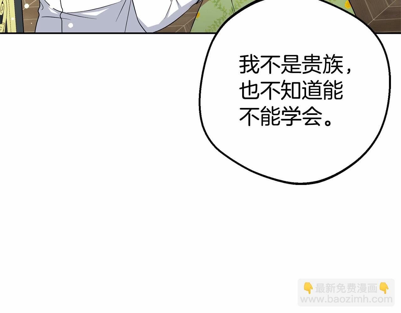 第17话 少爷的惩罚？18