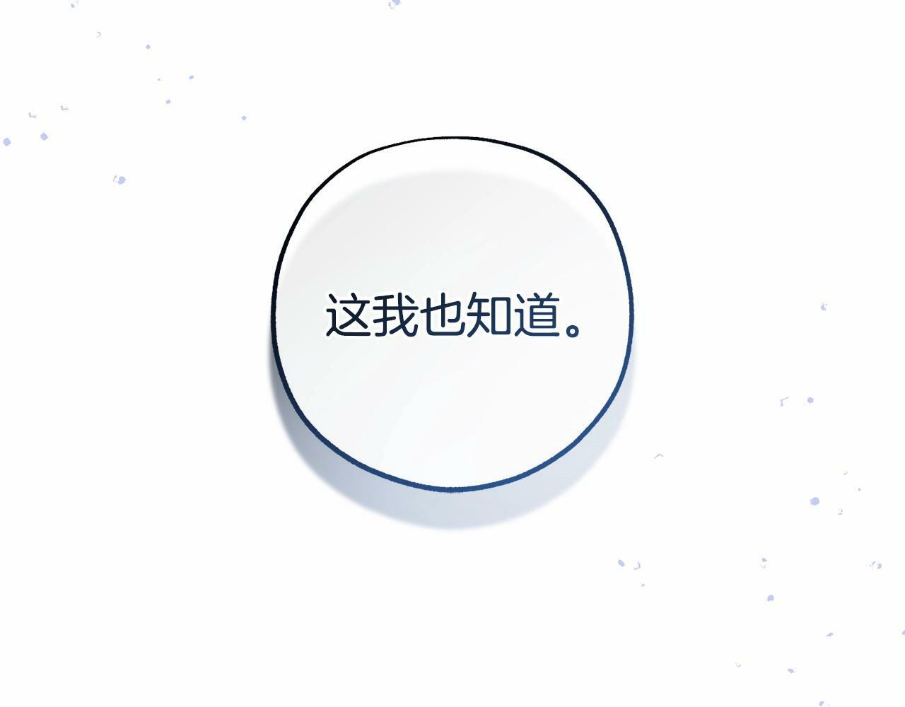 第14话 为什么喜欢我？131