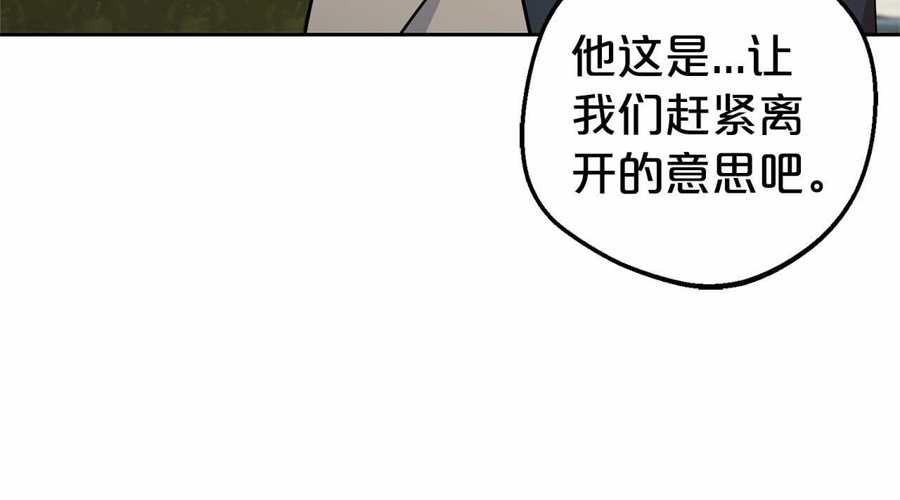 第19话 反派少女超生气！84