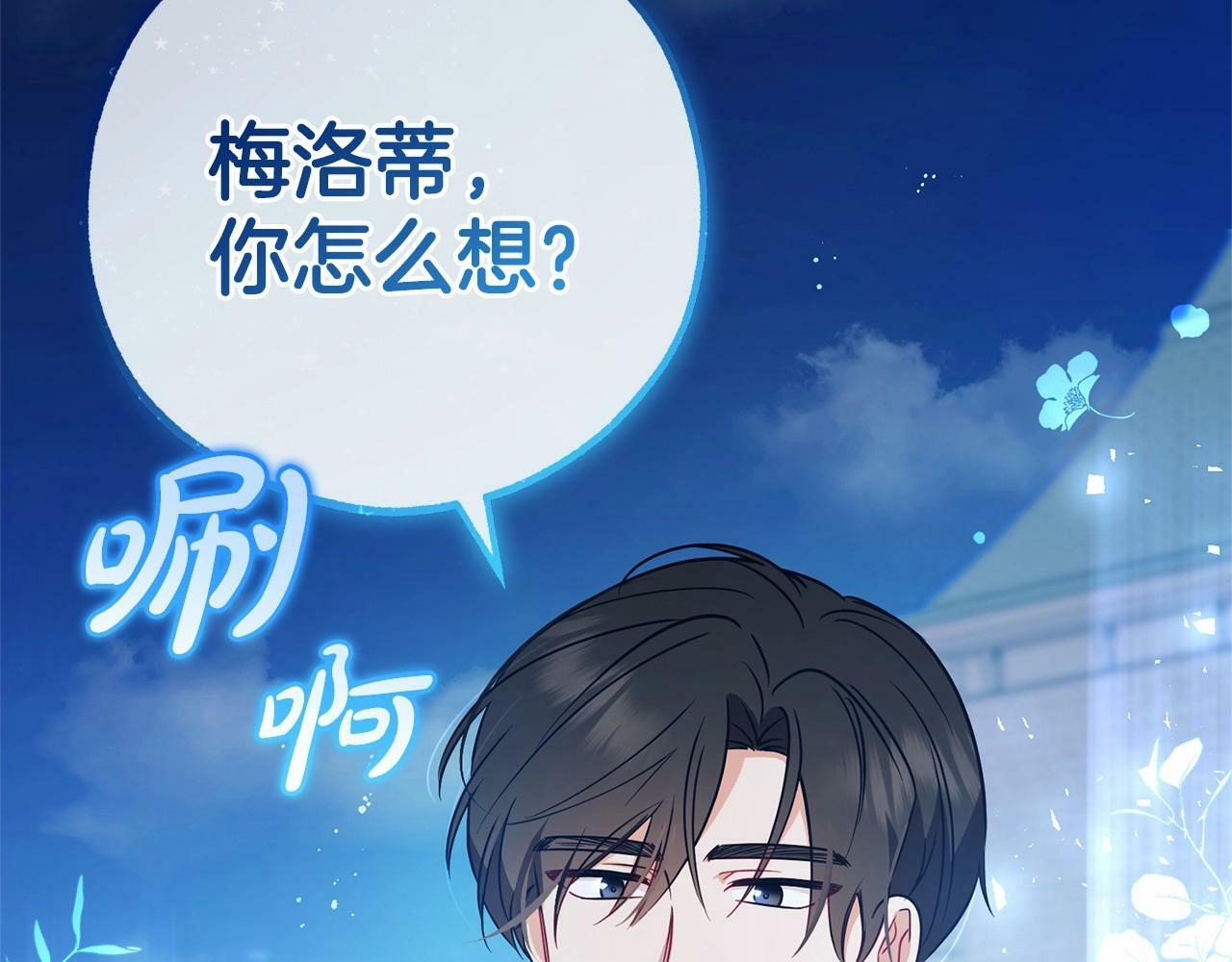 第14话 为什么喜欢我？137
