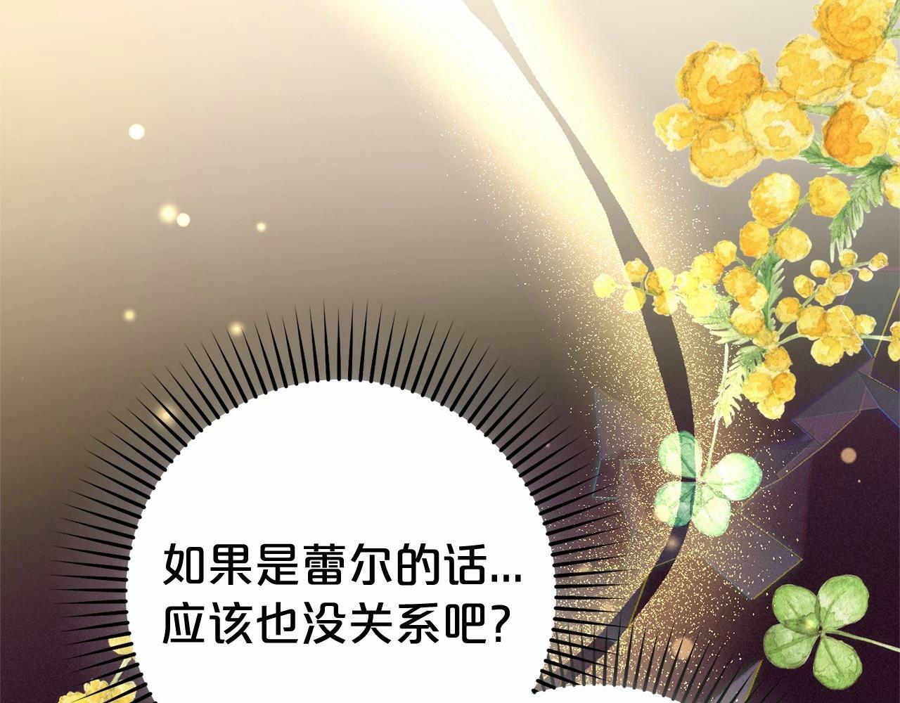 第20话 骗你的124