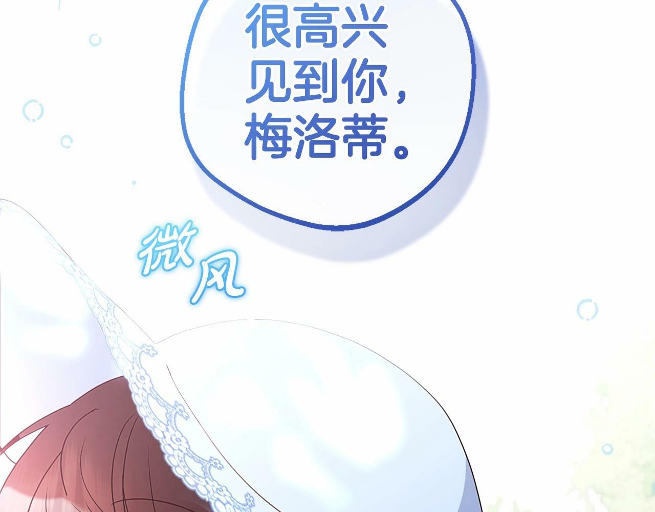第16话 被讨厌的感觉53