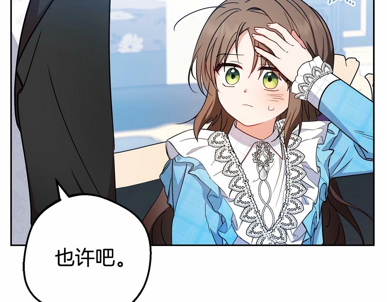 第17话 少爷的惩罚？189