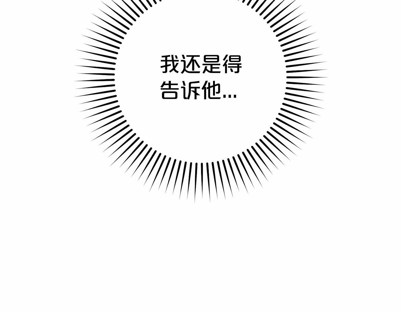 第17话 少爷的惩罚？11