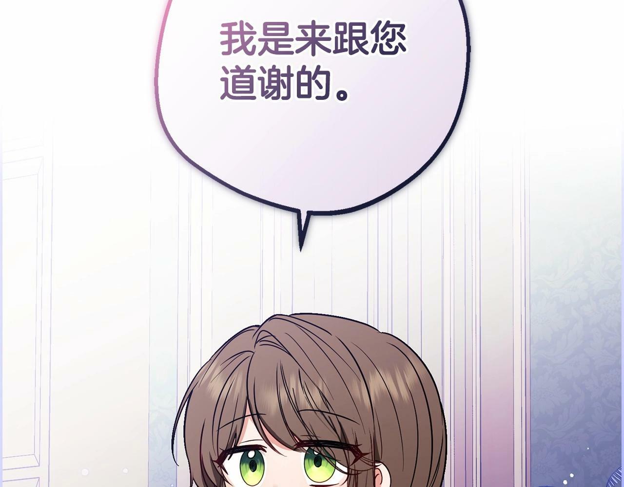 第9话 傲娇少爷的提醒45