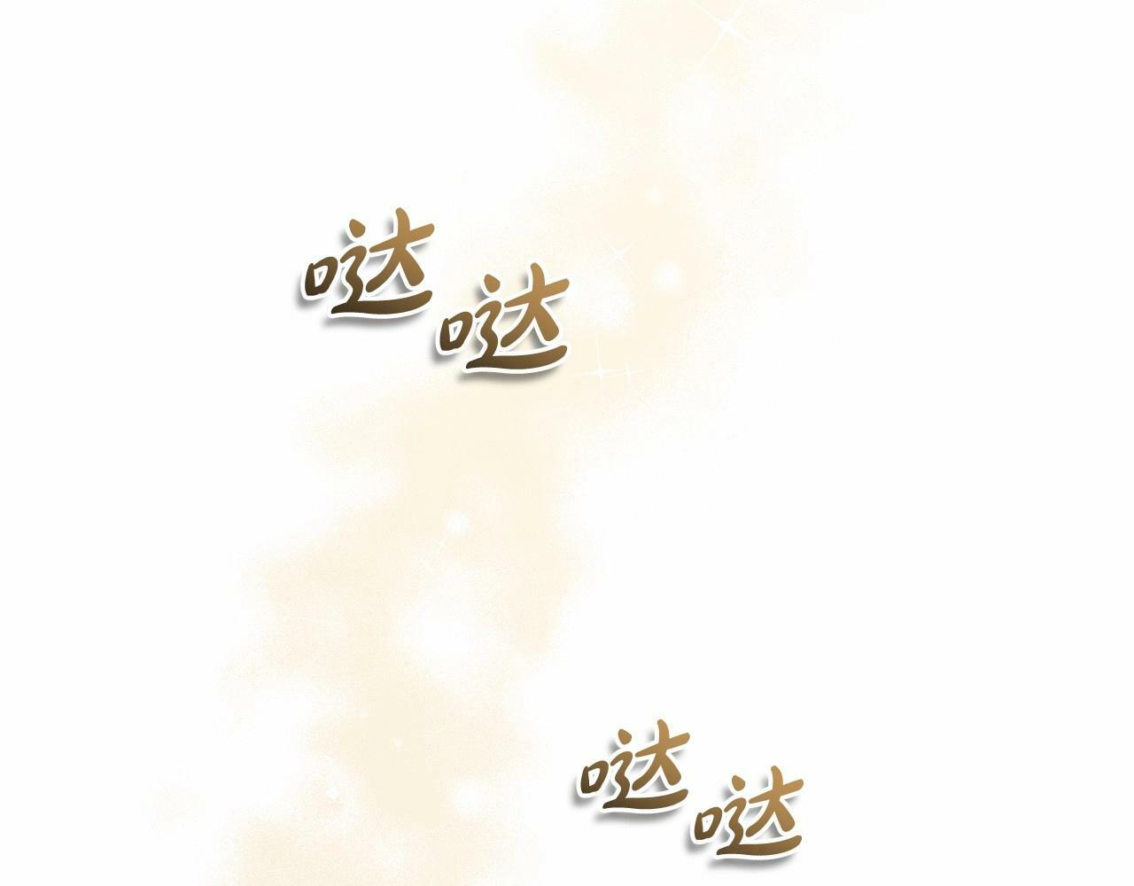 第17话 少爷的惩罚？52