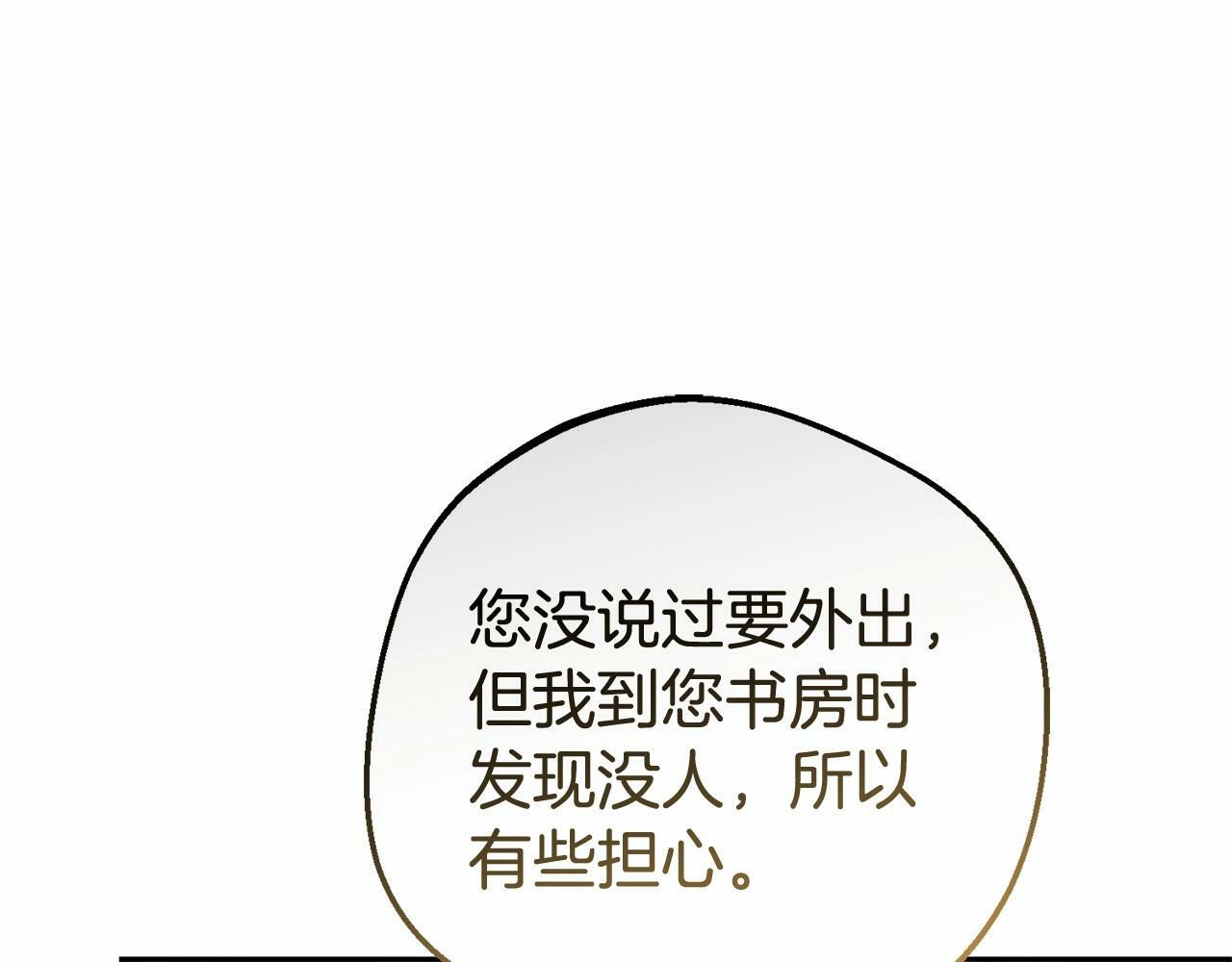 第7话 温柔的公爵大人？236