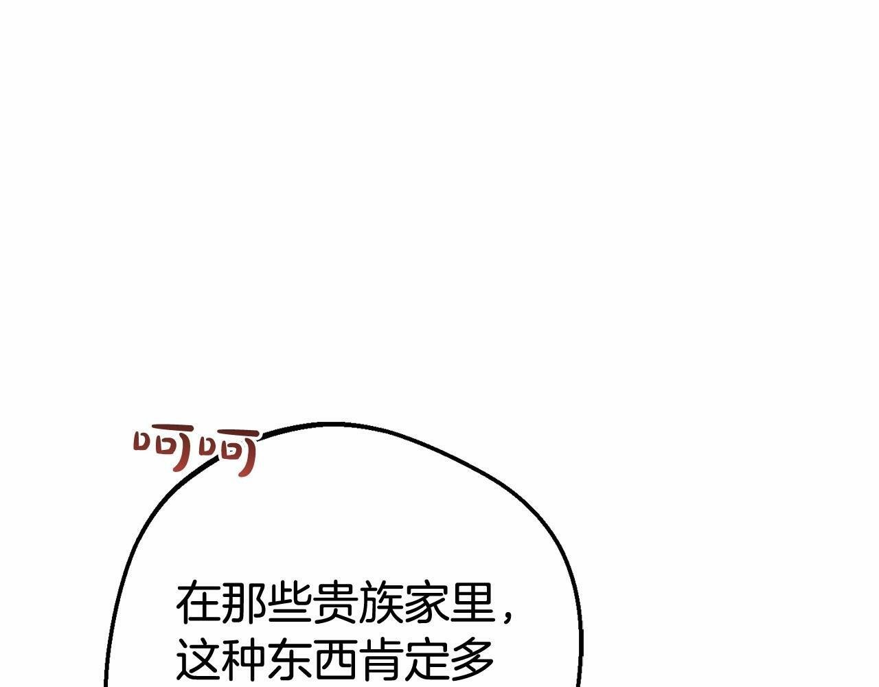 第1话 被捡回的萌崽崽！52