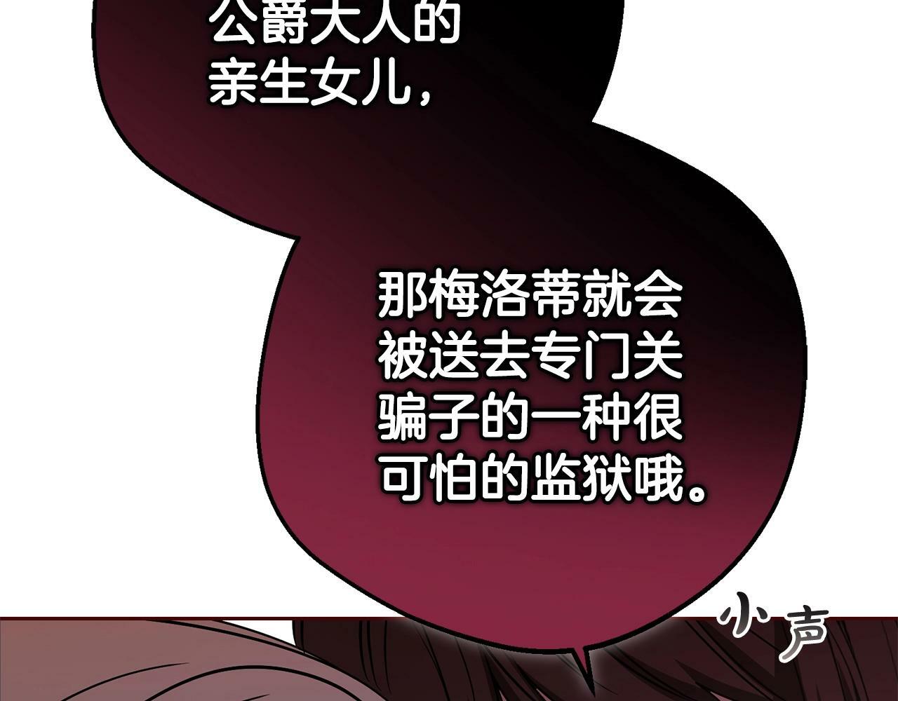 第6话 傲娇二少爷被拿捏227