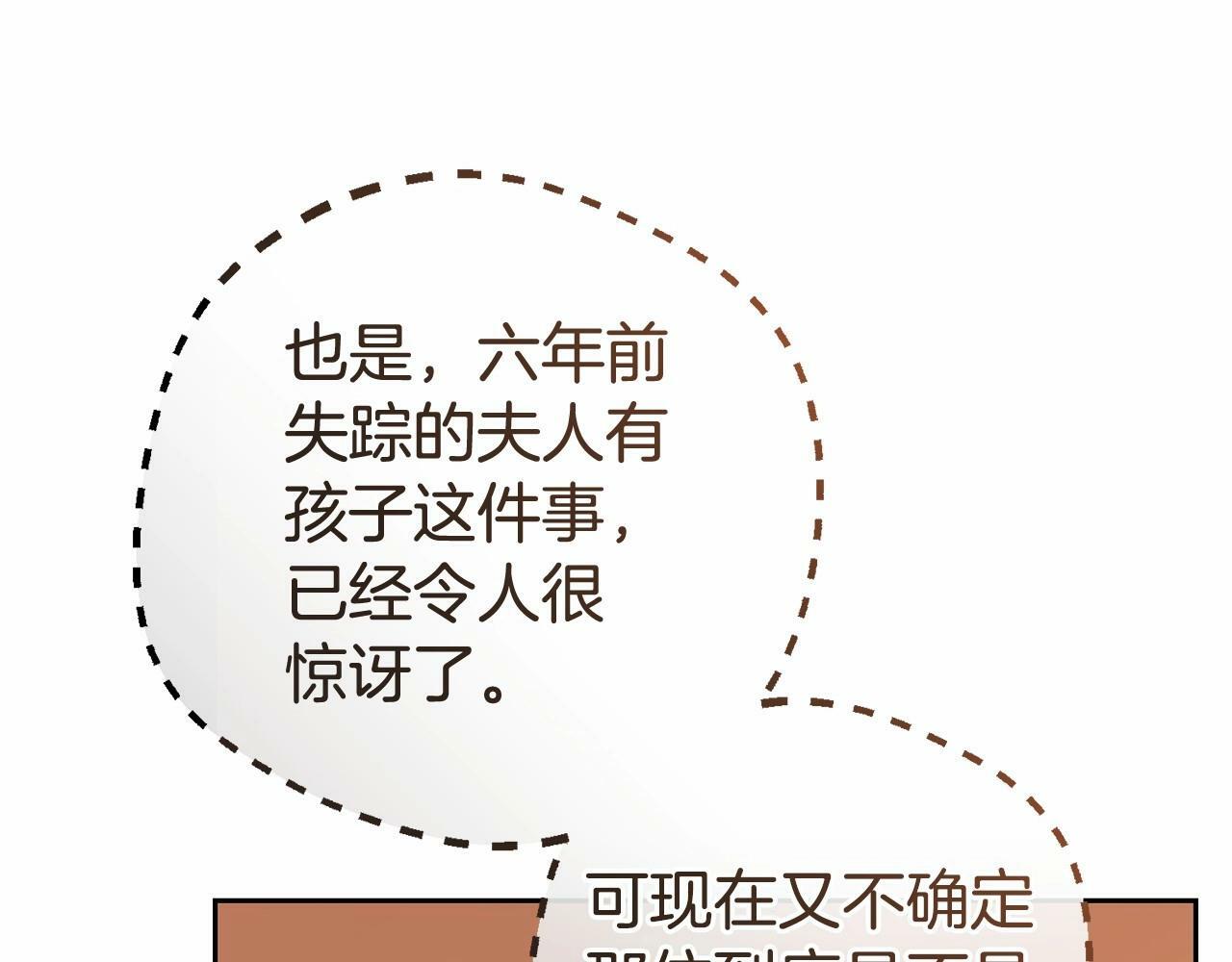 第7话 温柔的公爵大人？125