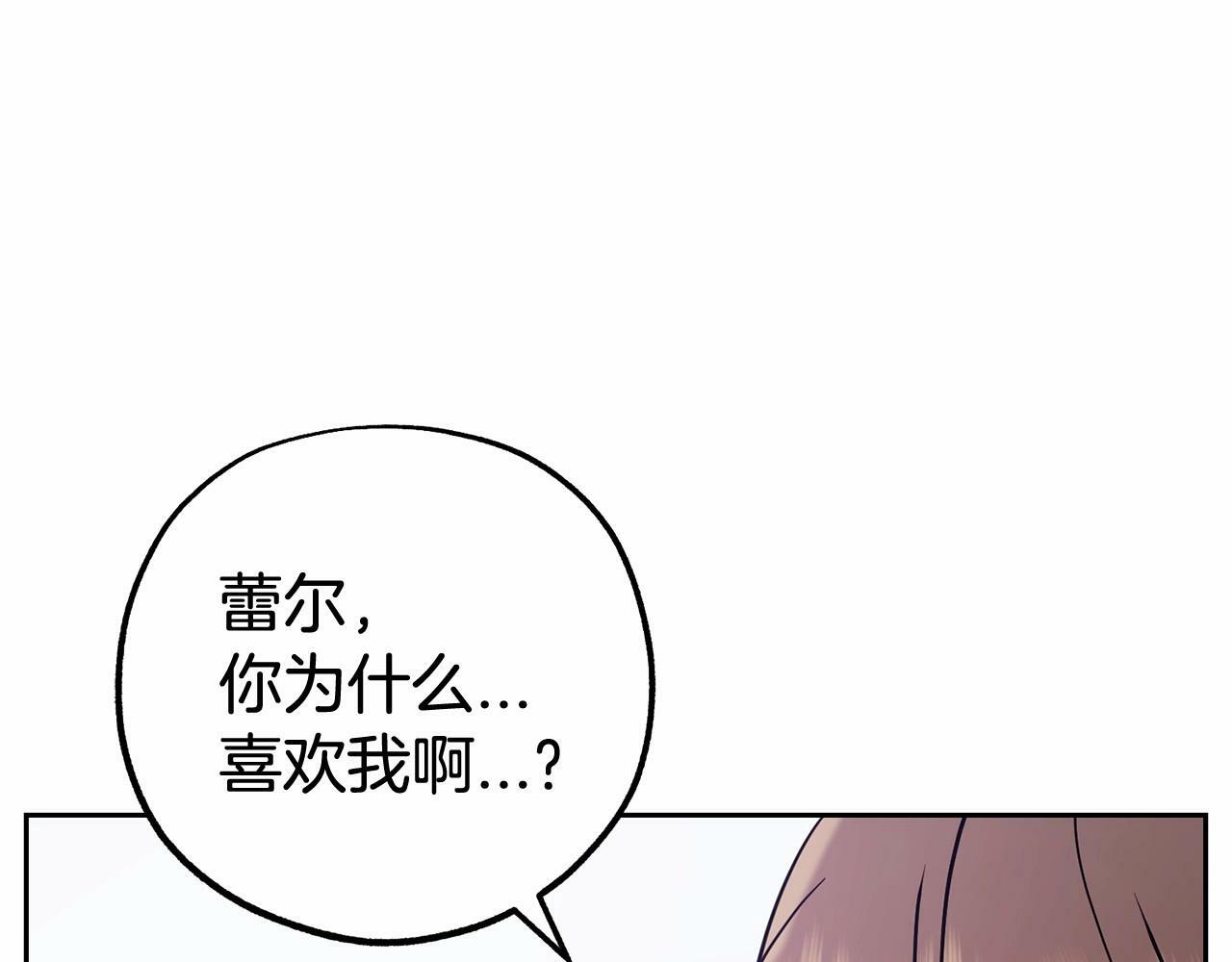 第14话 为什么喜欢我？177