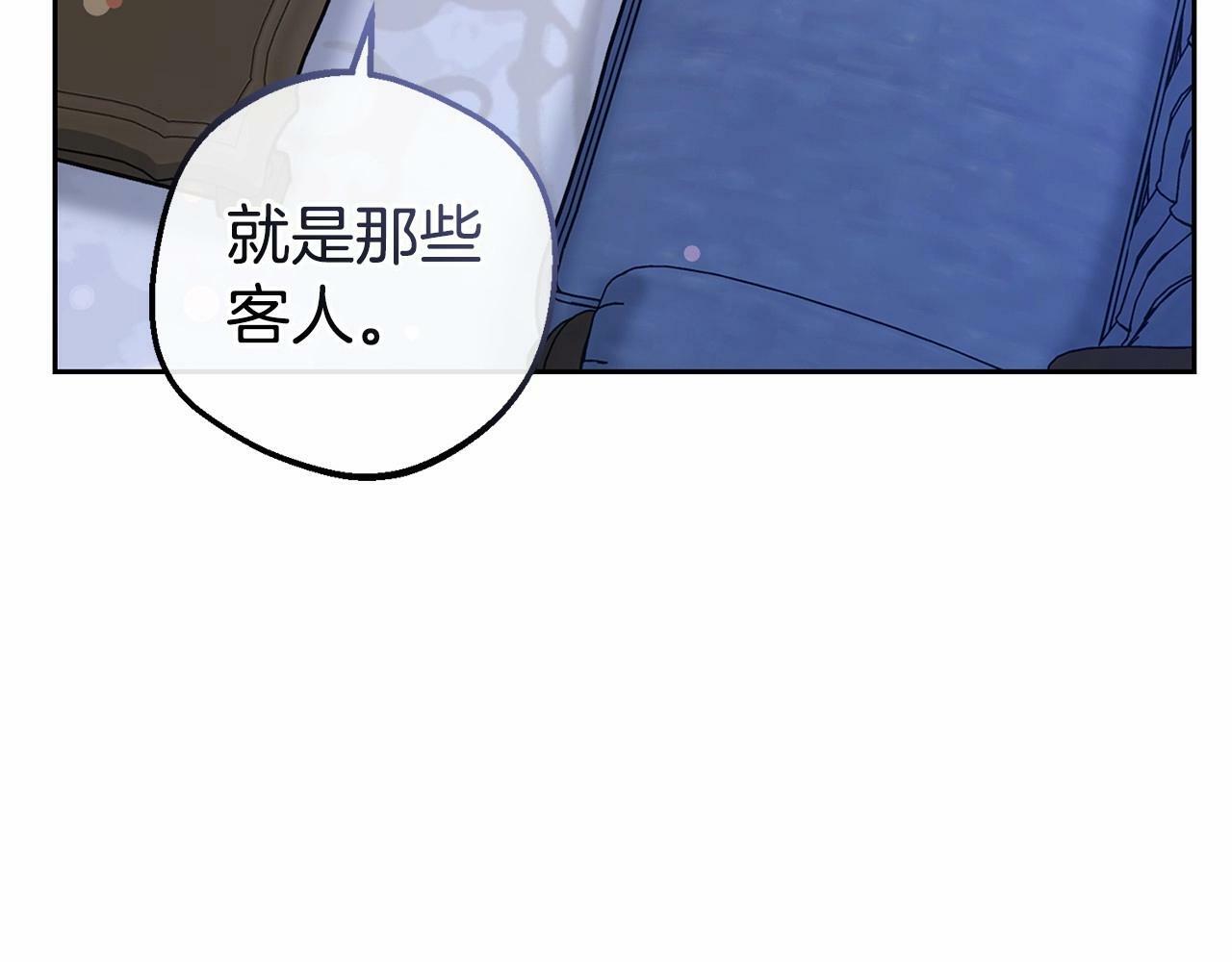 第9话 傲娇少爷的提醒175