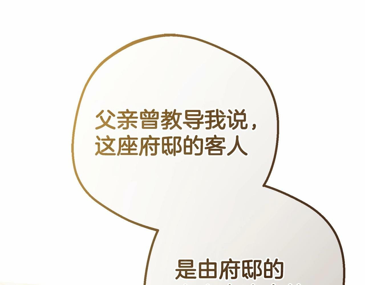第10话 卑贱的血脉148