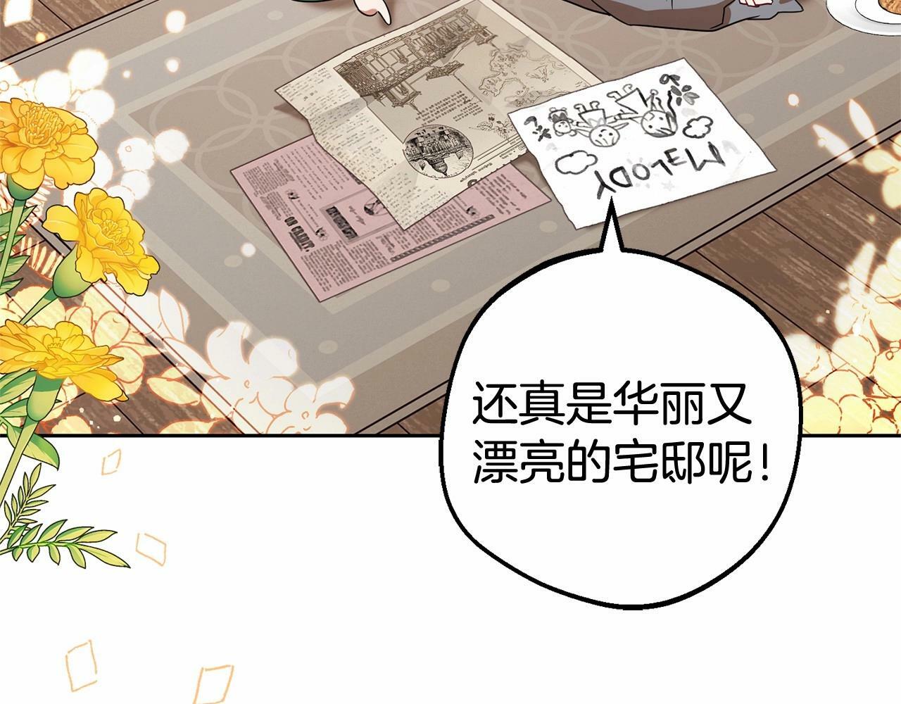 第3话 暴雨求医39
