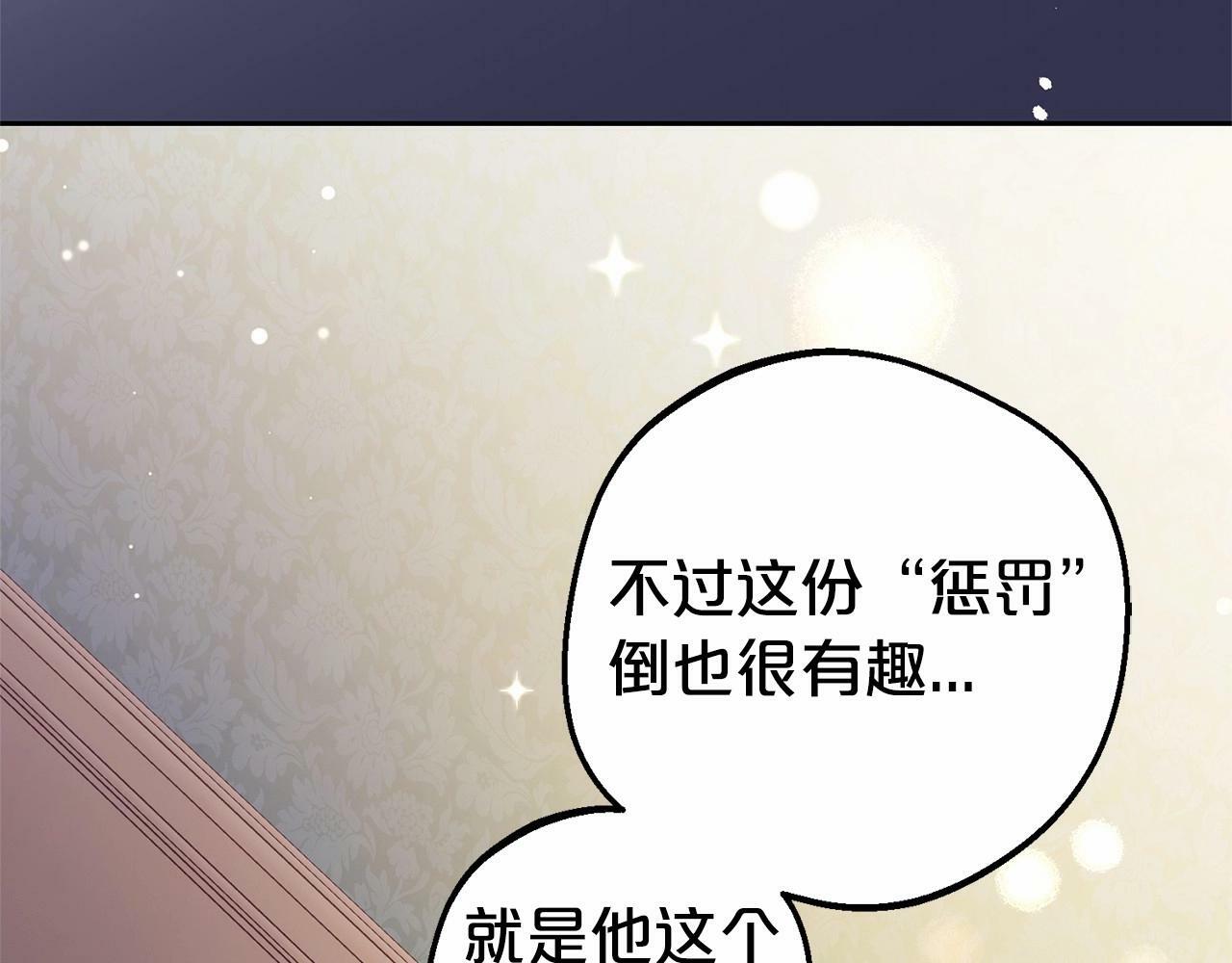 第18话 哄睡觉？！41