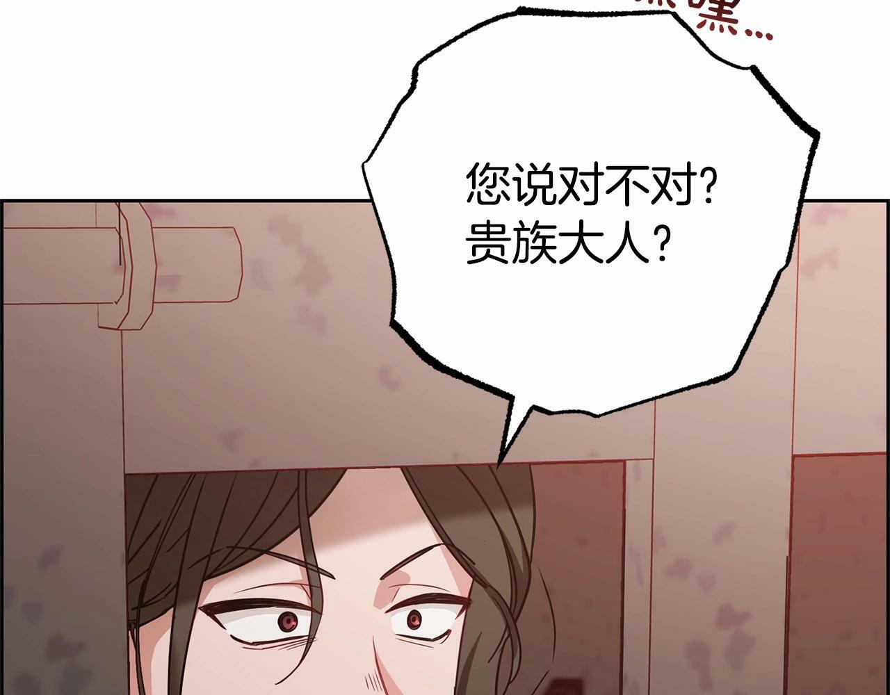 第14话 为什么喜欢我？76