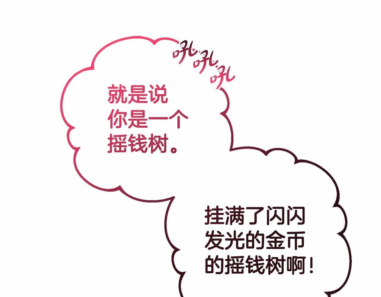 第3话 暴雨求医107