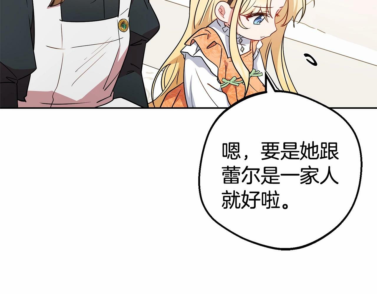 第15话 归家的大少爷37
