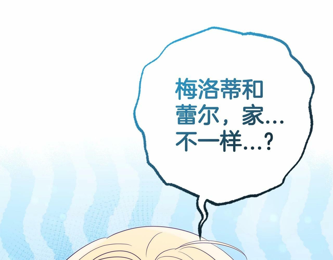 第3话 暴雨求医51