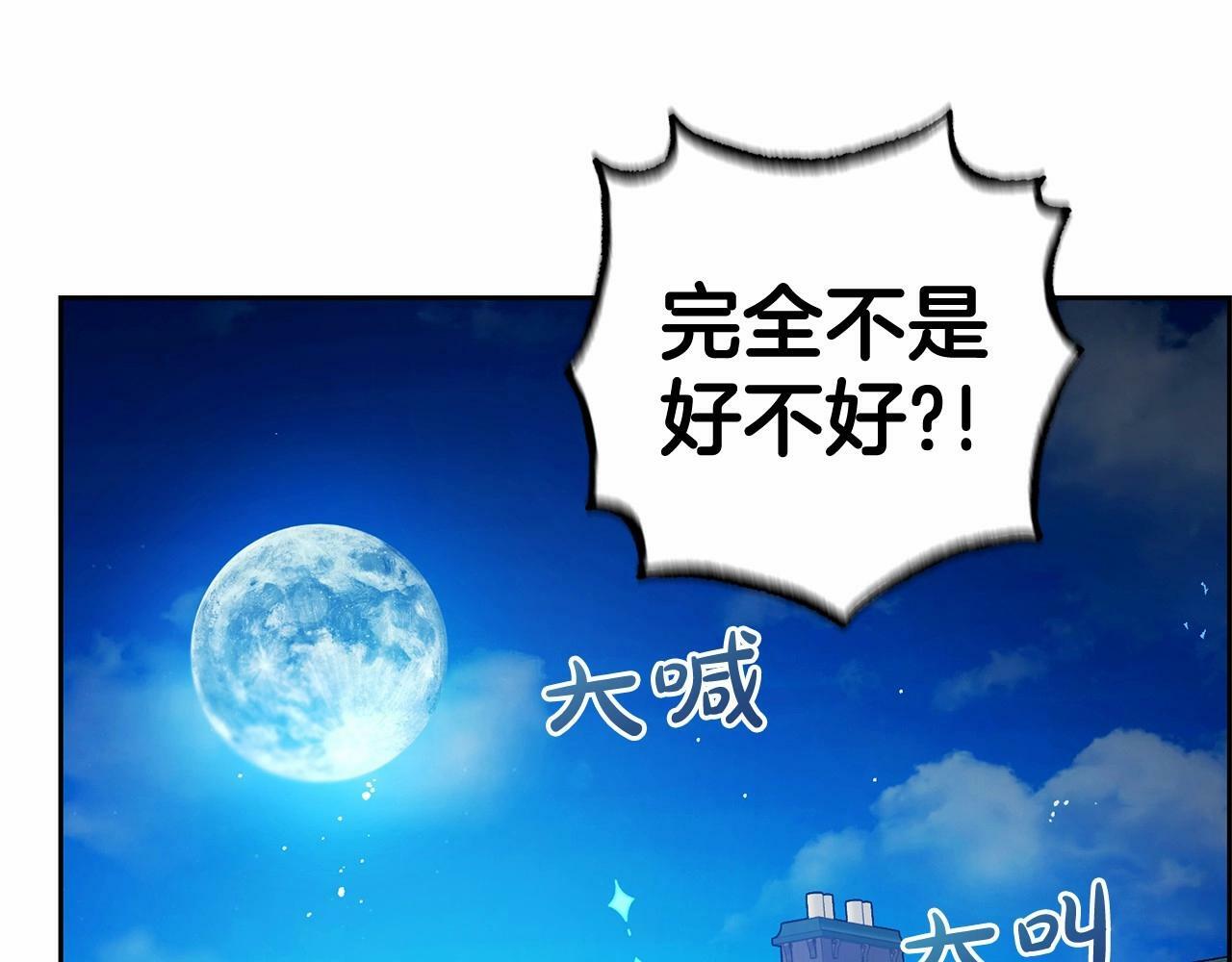 第19话 反派少女超生气！43
