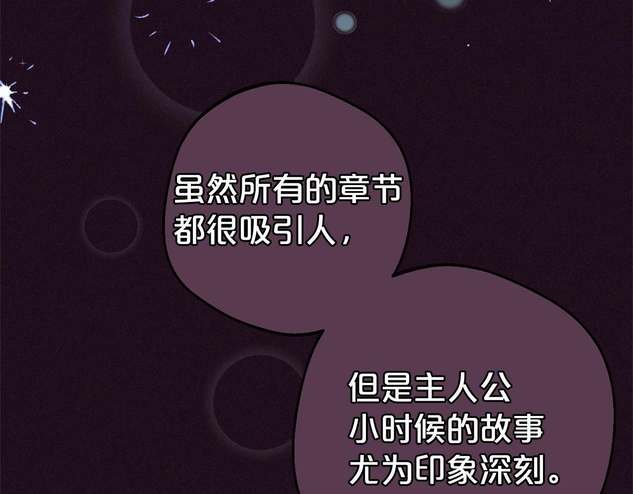 第1话 被捡回的萌崽崽！125