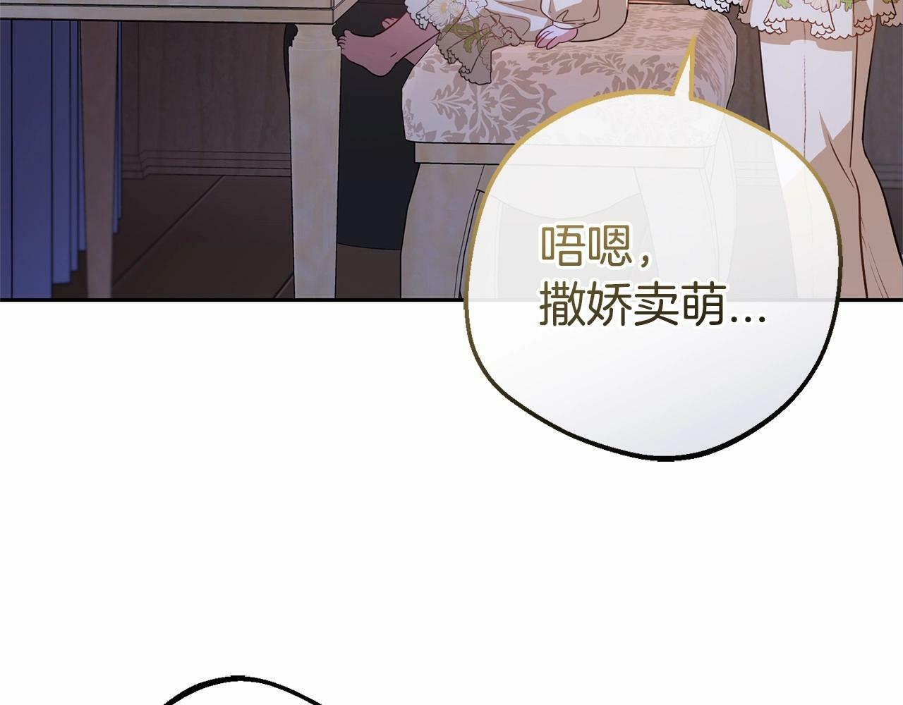 第7话 温柔的公爵大人？197