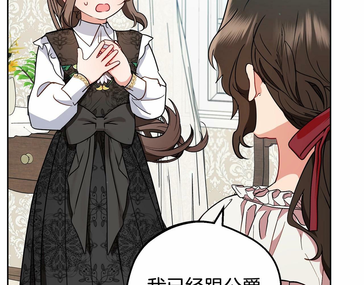 第15话 归家的大少爷139