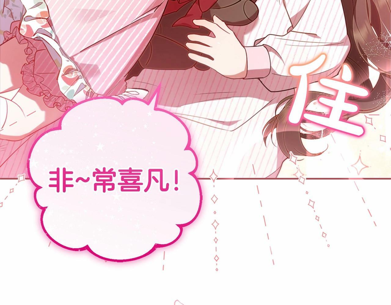 第14话 为什么喜欢我？184