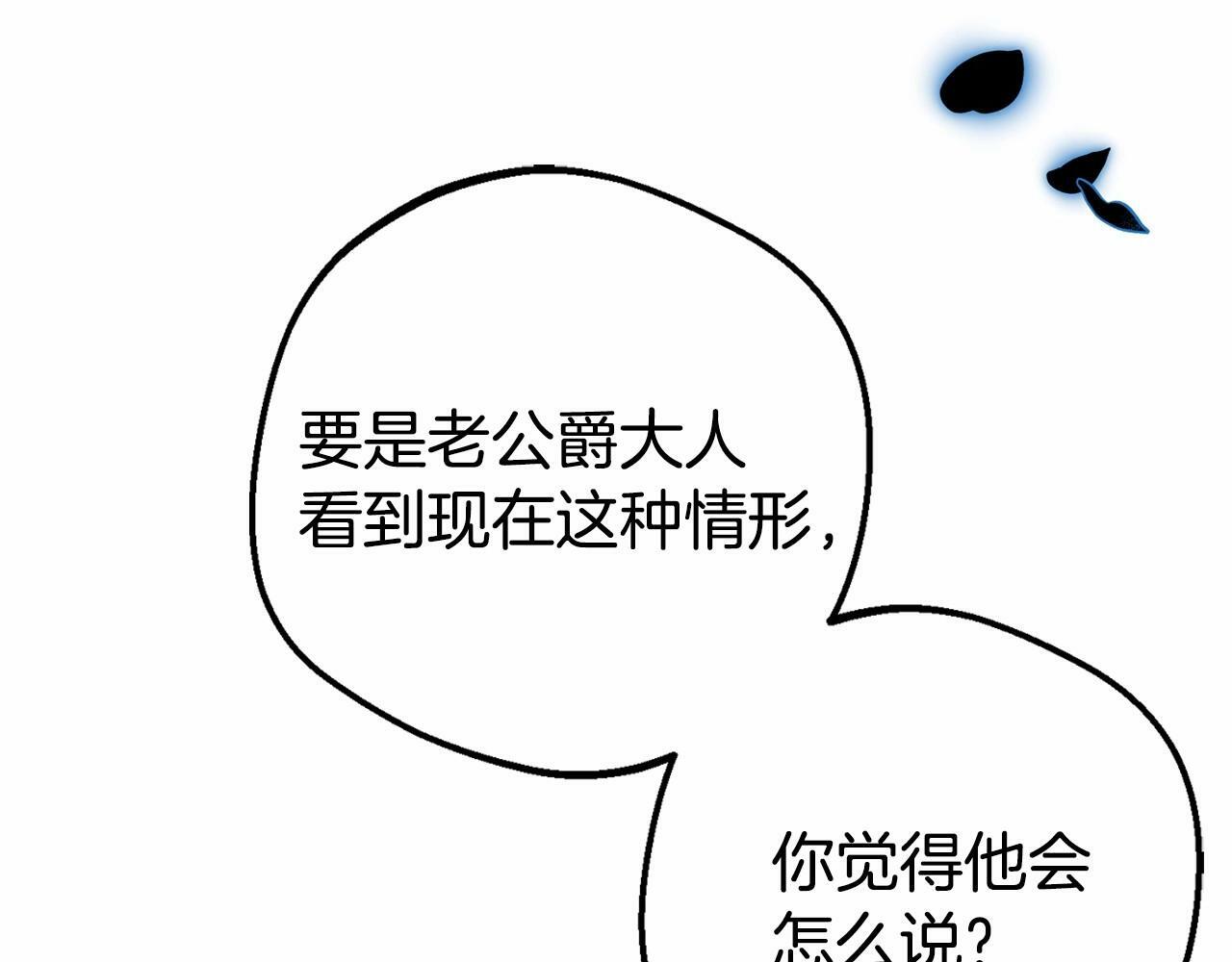 第10话 卑贱的血脉137