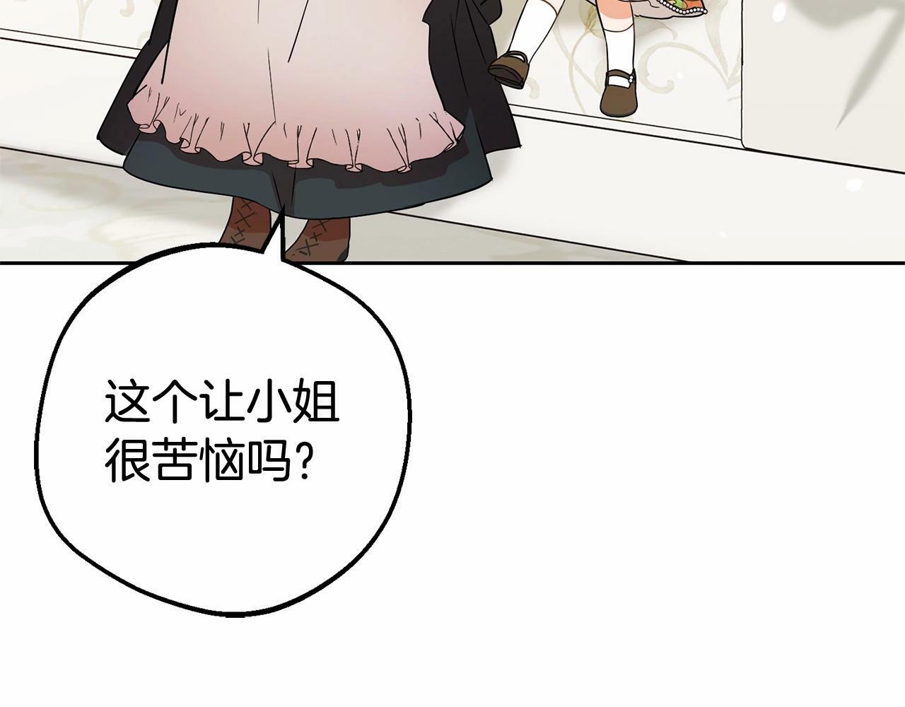 第15话 归家的大少爷24