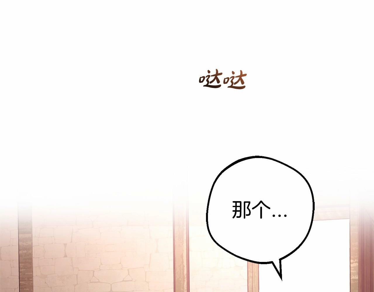 第1话 被捡回的萌崽崽！198