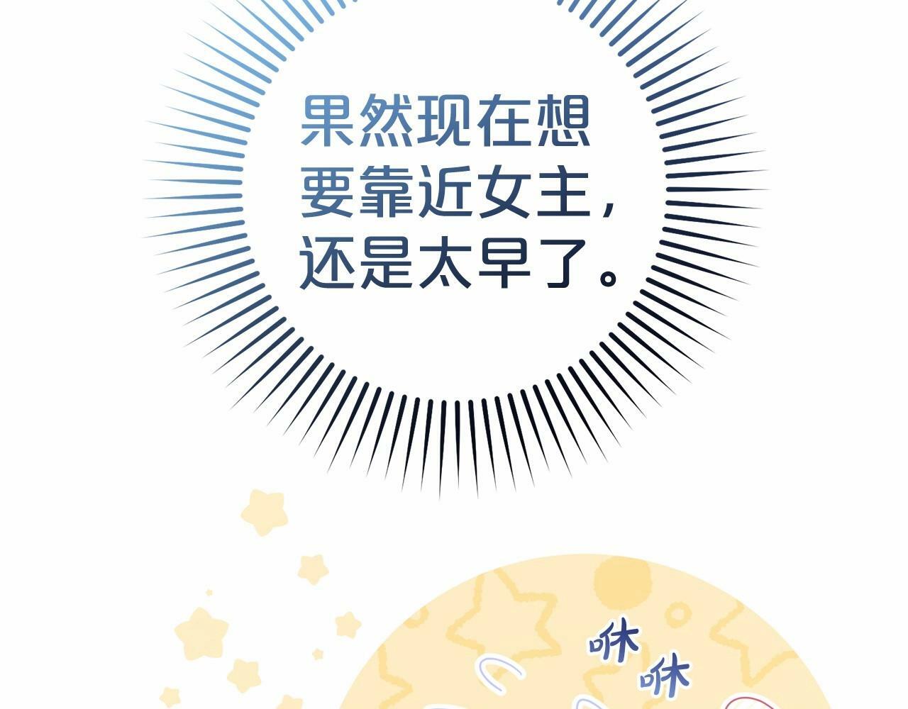 第1话 被捡回的萌崽崽！230