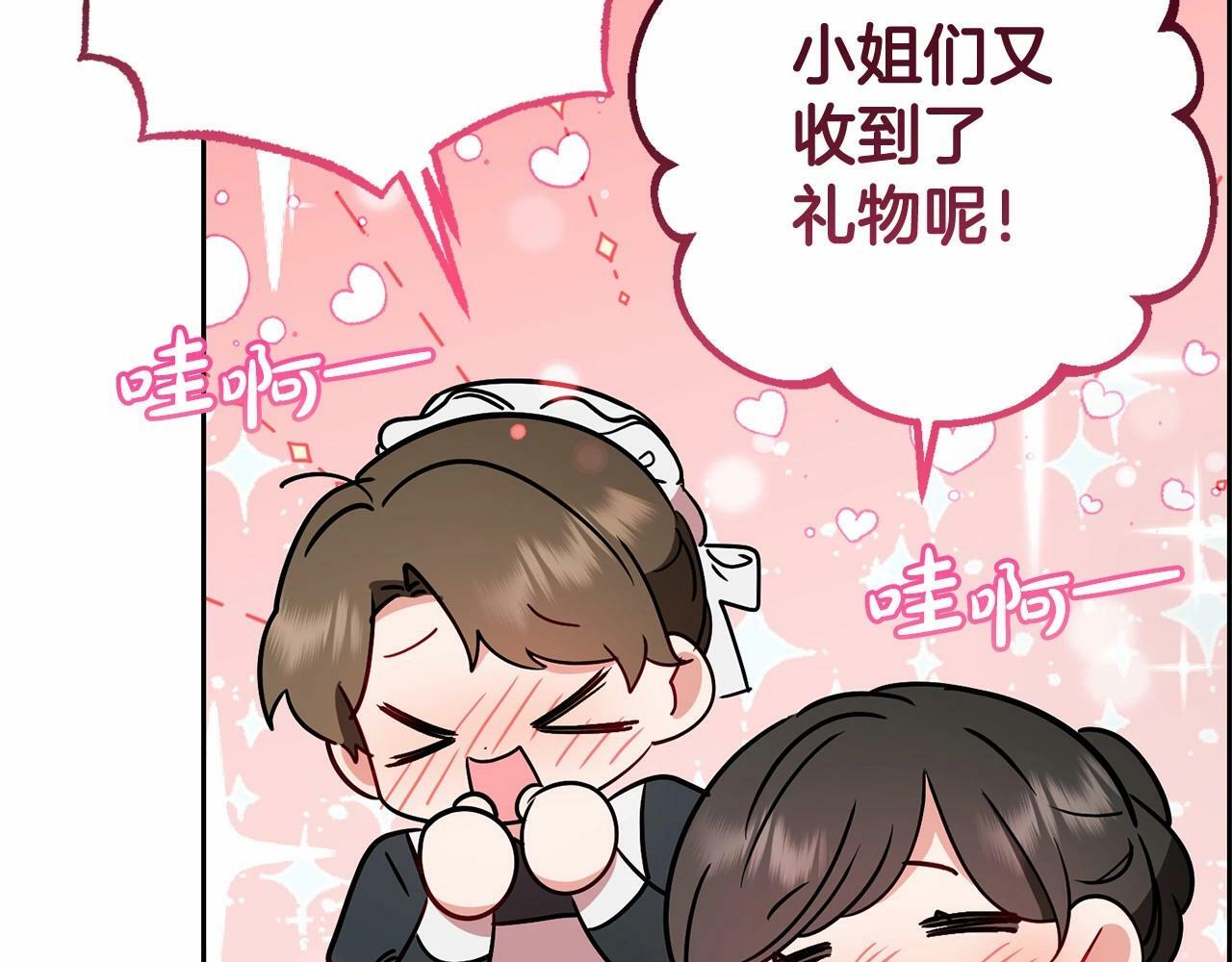第10话 卑贱的血脉82