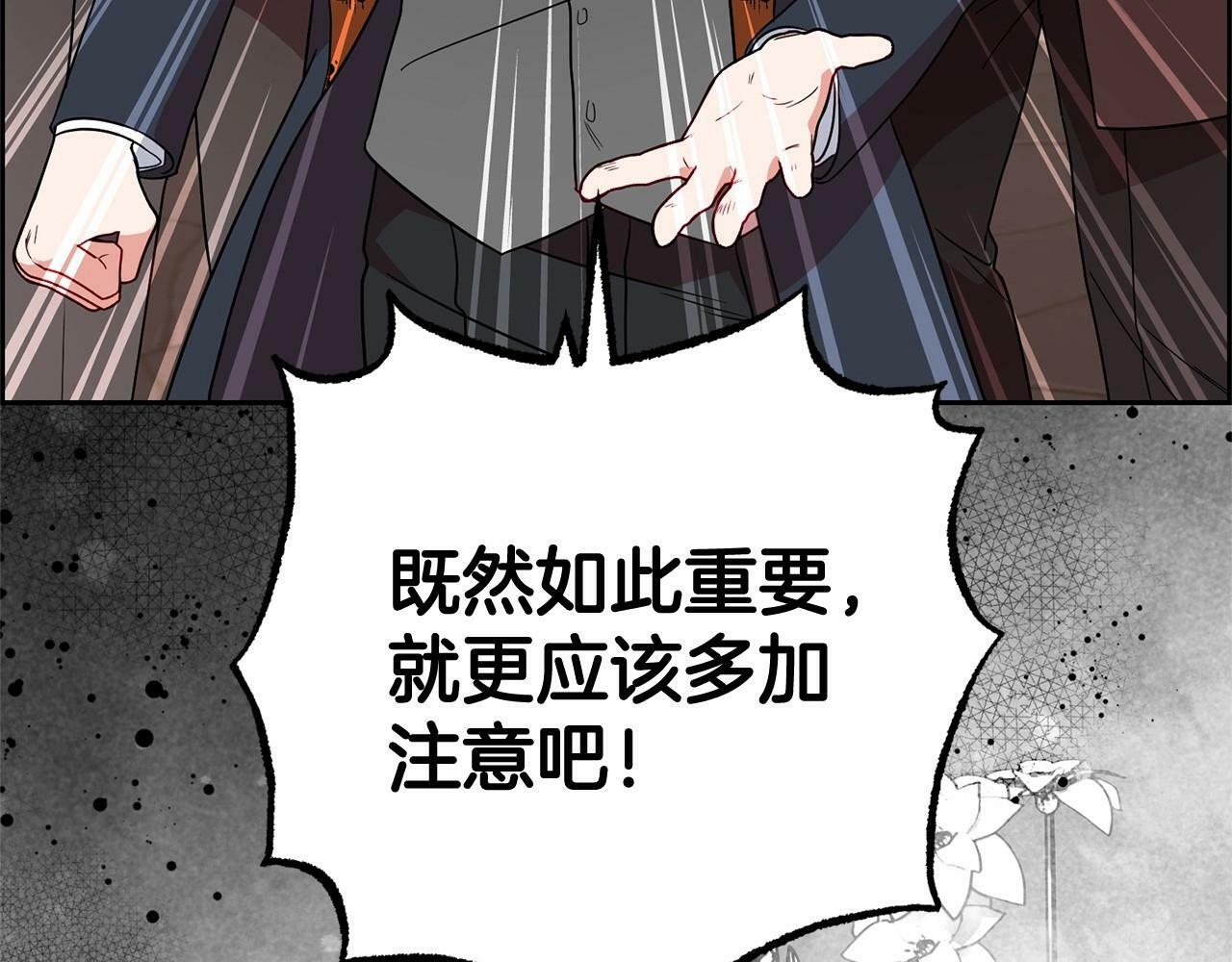 第19话 反派少女超生气！184